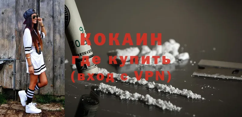 купить наркотик  Аргун  KRAKEN как войти  Cocaine 97% 