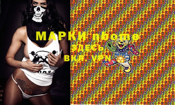 марки nbome Вязьма